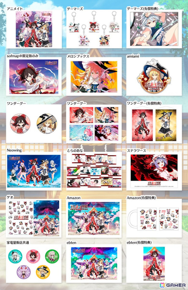 「東方Project」ファンゲームのダンジョン探索RPG「不思議の幻想郷 -FORESIGHT-」Switch/PS4版が配信開始！パッケージ版の店舗別特典情報が公開の画像9