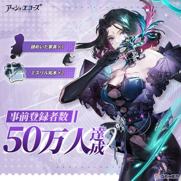 「アッシュエコーズ」TGS2024のブース内容が公開！“入社マニュアル”の配布に加え限定グッズがもらえるチャンスもの画像7