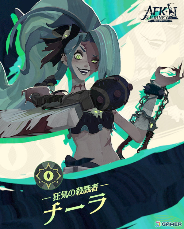 「AFK：ジャーニー」新シーズン「荒海に咲く薔薇」が本日開幕！新たなシーズンモードやドレアル、ナーラなどの新英雄も登場の画像6
