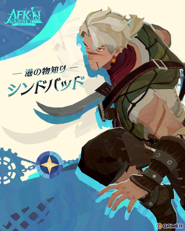 「AFK：ジャーニー」新シーズン「荒海に咲く薔薇」が本日開幕！新たなシーズンモードやドレアル、ナーラなどの新英雄も登場の画像7