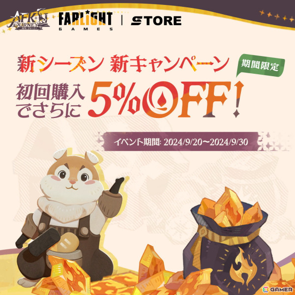 「AFK：ジャーニー」新シーズン「荒海に咲く薔薇」が本日開幕！新たなシーズンモードやドレアル、ナーラなどの新英雄も登場の画像8