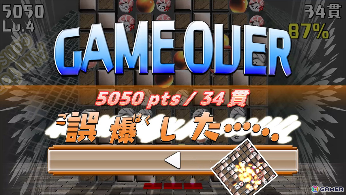 落下型熟考パズルゲーム「れそぺ！」がSwitchで9月26日に配信！ブロックを燃やしてお寿司を脱出させようの画像6