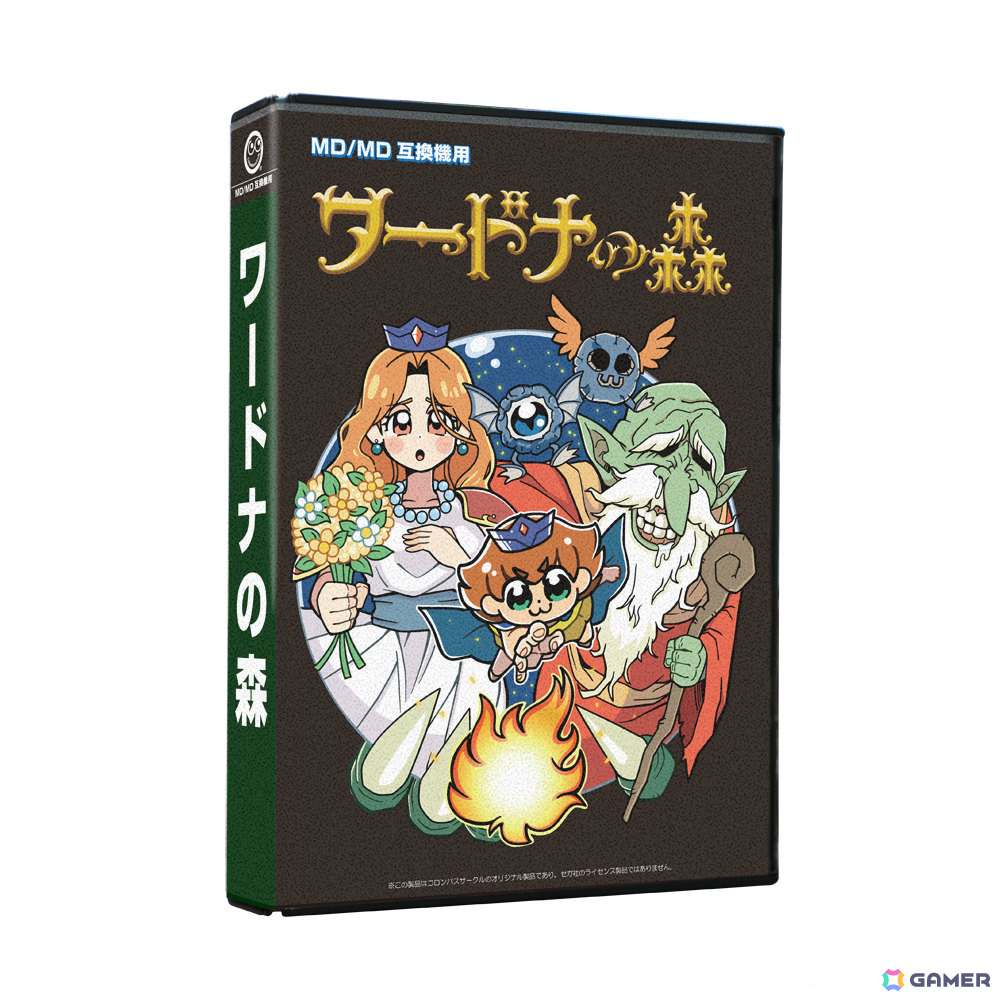 MD/MD互換機用「ワードナの森」の発売日が10月4日に決定！パッケージデザインは大川ぶくぶ氏による描き下ろしの画像