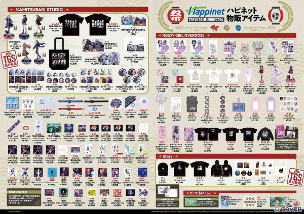 東京ゲームショウ2024 ハピネットブースのステージイベント情報が公開！試遊や物販の最新情報もの画像11