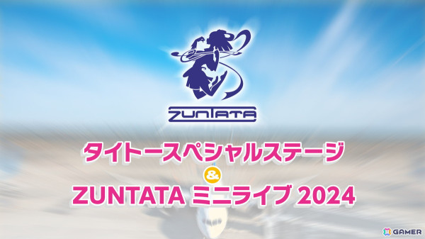 東京ゲームショウ2024 ハピネットブースのステージイベント情報が公開！試遊や物販の最新情報もの画像5