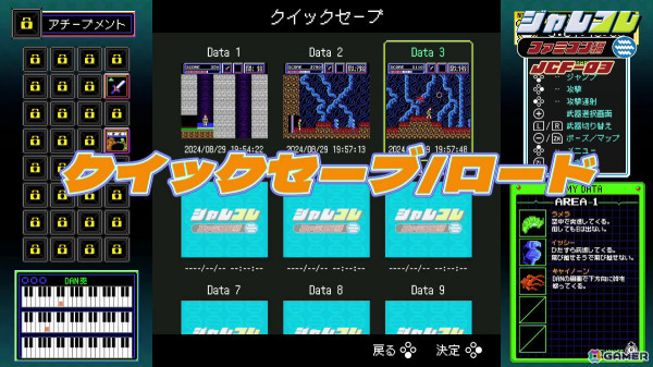 「ジャレコレ ファミコン編:バイオ戦士DAN インクリーザーとの闘い」が9月26日に配信！貴重な開発資料やBGMを視覚化する“DAN奏”などの特別機能を搭載の画像10