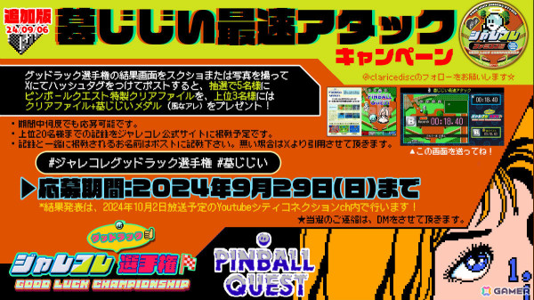 「ジャレコレ ファミコン編:バイオ戦士DAN インクリーザーとの闘い」が9月26日に配信！貴重な開発資料やBGMを視覚化する“DAN奏”などの特別機能を搭載の画像15