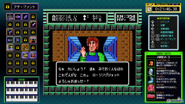 「ジャレコレ ファミコン編:バイオ戦士DAN インクリーザーとの闘い」が9月26日に配信！貴重な開発資料やBGMを視覚化する“DAN奏”などの特別機能を搭載の画像3