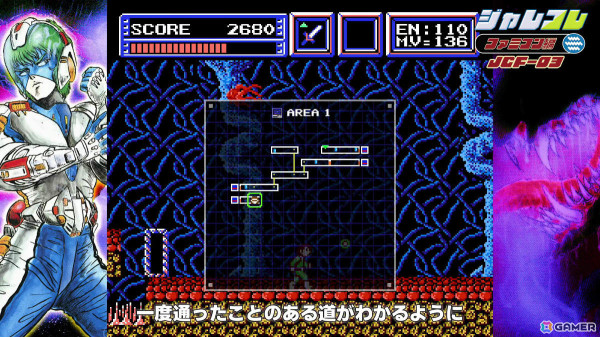 「ジャレコレ ファミコン編:バイオ戦士DAN インクリーザーとの闘い」が9月26日に配信！貴重な開発資料やBGMを視覚化する“DAN奏”などの特別機能を搭載の画像5