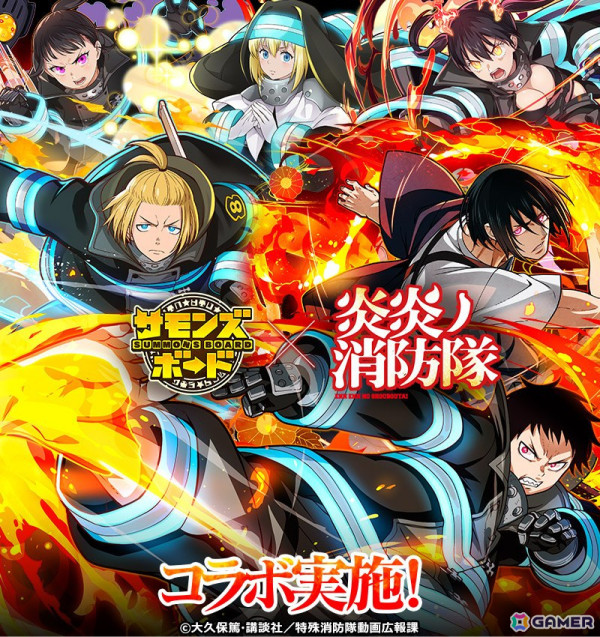 「サモンズボード」でアニメ「炎炎ノ消防隊」との初コラボが開催！森羅や紅丸たちがガチャに登場の画像1