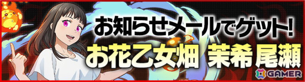 「サモンズボード」でアニメ「炎炎ノ消防隊」との初コラボが開催！森羅や紅丸たちがガチャに登場の画像2
