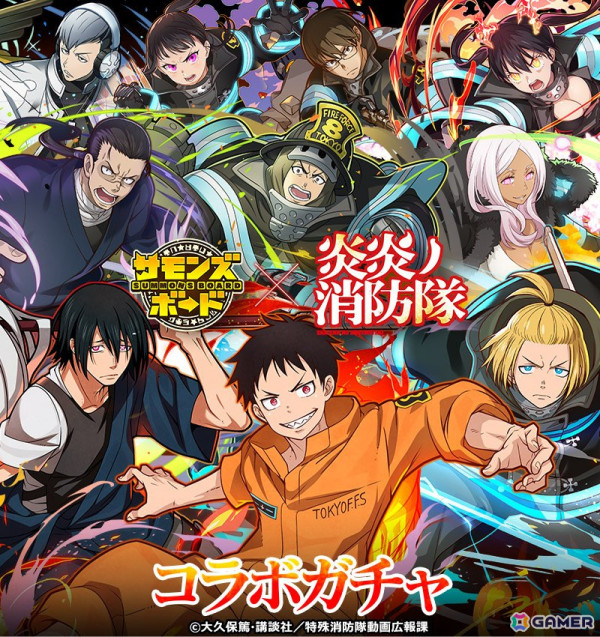「サモンズボード」でアニメ「炎炎ノ消防隊」との初コラボが開催！森羅や紅丸たちがガチャに登場の画像3