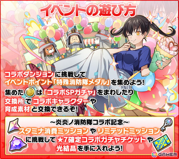 「サモンズボード」でアニメ「炎炎ノ消防隊」との初コラボが開催！森羅や紅丸たちがガチャに登場の画像7