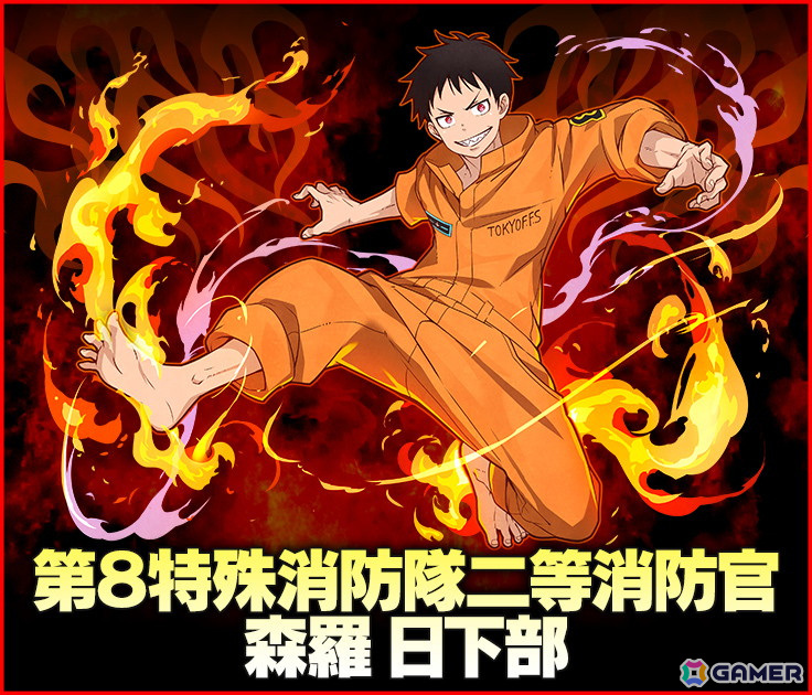 「サモンズボード」でアニメ「炎炎ノ消防隊」との初コラボが開催！森羅や紅丸たちがガチャに登場の画像