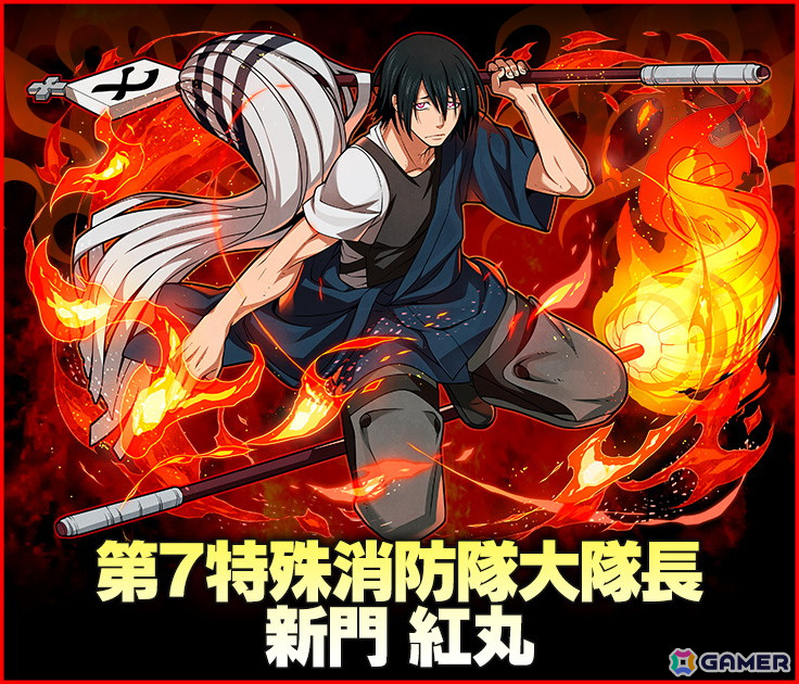 「サモンズボード」でアニメ「炎炎ノ消防隊」との初コラボが開催！森羅や紅丸たちがガチャに登場の画像