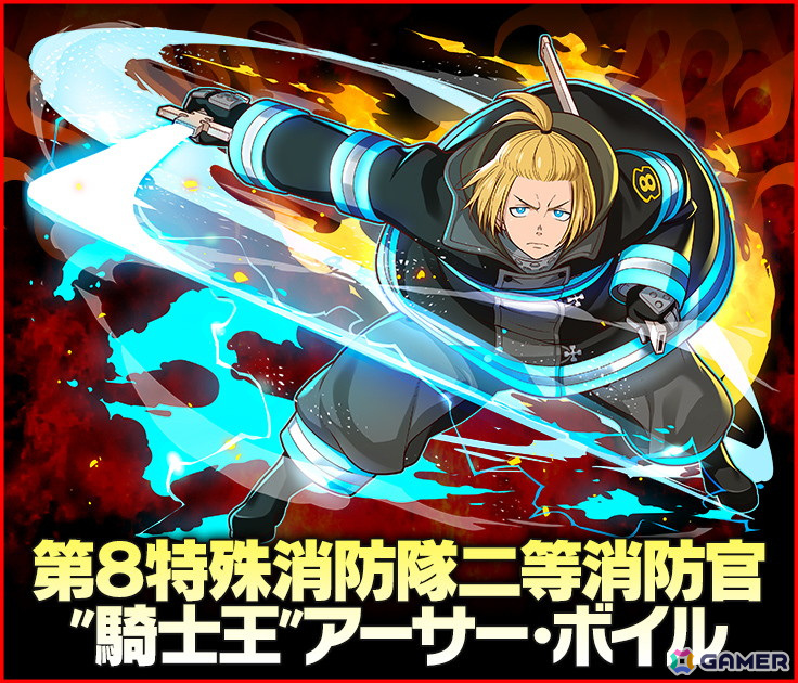 「サモンズボード」でアニメ「炎炎ノ消防隊」との初コラボが開催！森羅や紅丸たちがガチャに登場の画像