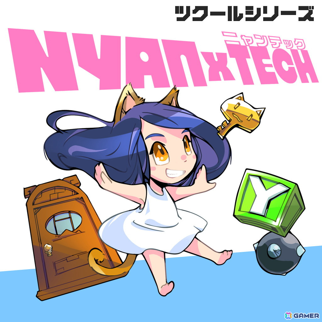 指先混乱系アクションパズルゲーム「ツクールシリーズ NYANxTECH」がSwitchで配信開始！の画像