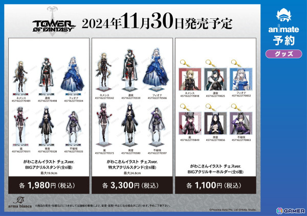 「タワーオブファンタジー」アニメイトフェアが11月30日より開催！がわこ氏による描き起こしイラストを使用したグッズが先行販売の画像4