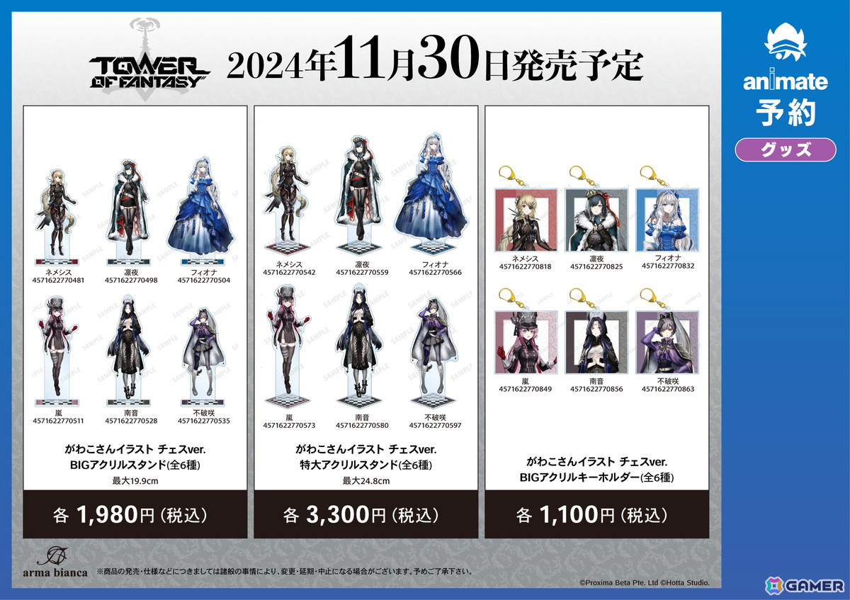 「タワーオブファンタジー」アニメイトフェアが11月30日より開催！がわこ氏による描き起こしイラストを使用したグッズが先行販売の画像