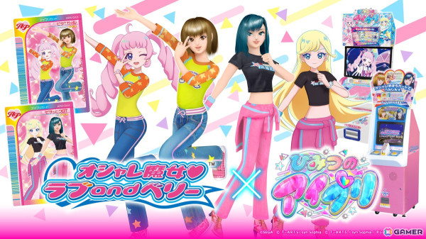 「ひみつのアイプリ」4だんが10月3日スタート！「カルテットスター」のカード＆4人ライブが登場の画像18