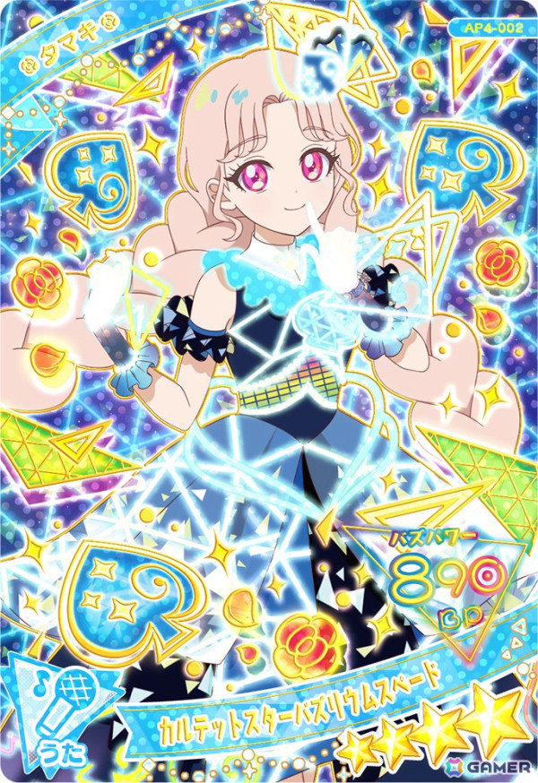 ひみつのアイプリ ひみつのアイプリカードアルバム カルテットスター