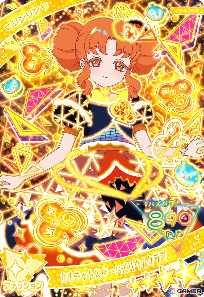 「ひみつのアイプリ」4だんが10月3日スタート！「カルテットスター」のカード＆4人ライブが登場の画像10