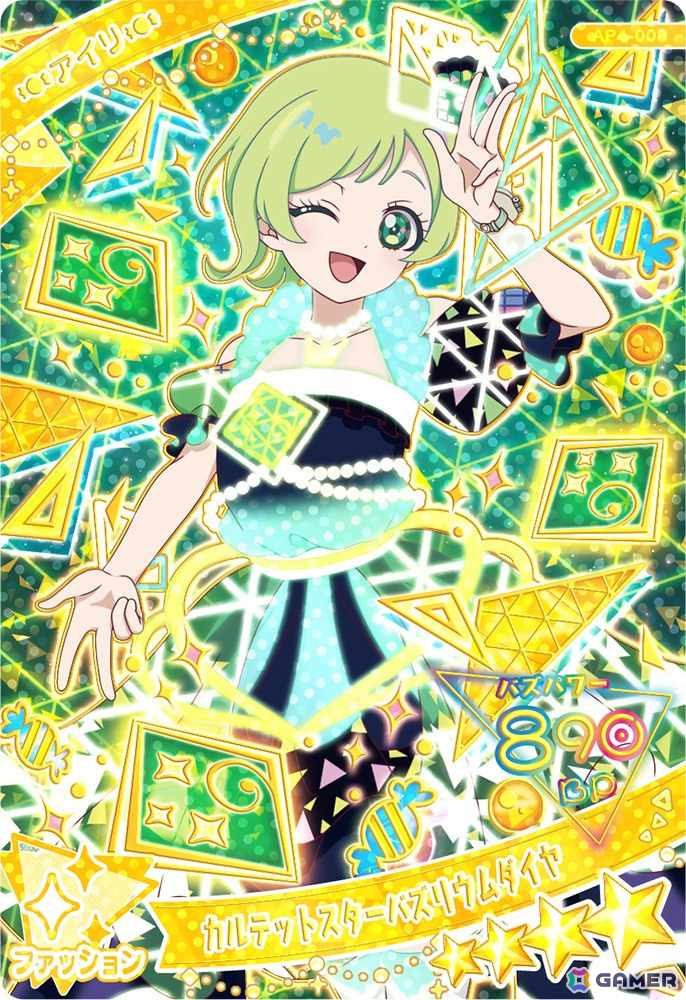 「ひみつのアイプリ」4だんが10月3日スタート！「カルテットスター」のカード＆4人ライブが登場の画像7