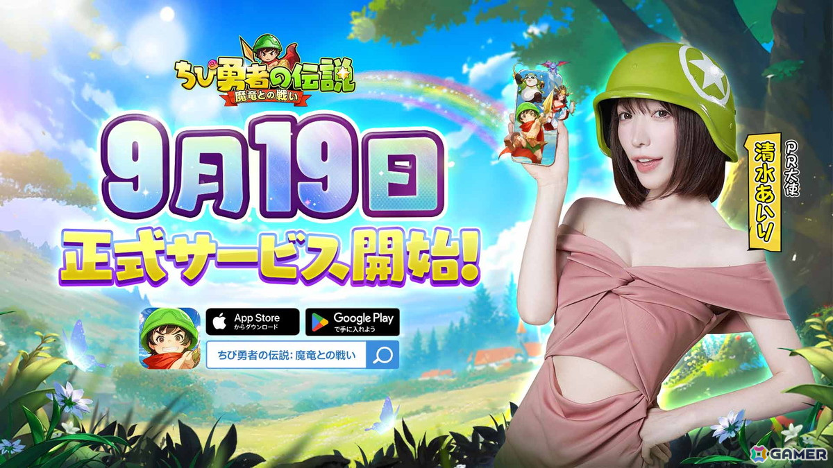 放置系RPG「ちび勇者の伝説：魔竜との戦い」がスマホ向けに配信開始！100種類以上の魚が登場する釣りもの画像