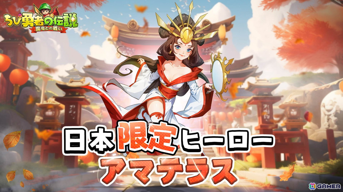 放置系RPG「ちび勇者の伝説：魔竜との戦い」がスマホ向けに配信開始！100種類以上の魚が登場する釣りもの画像