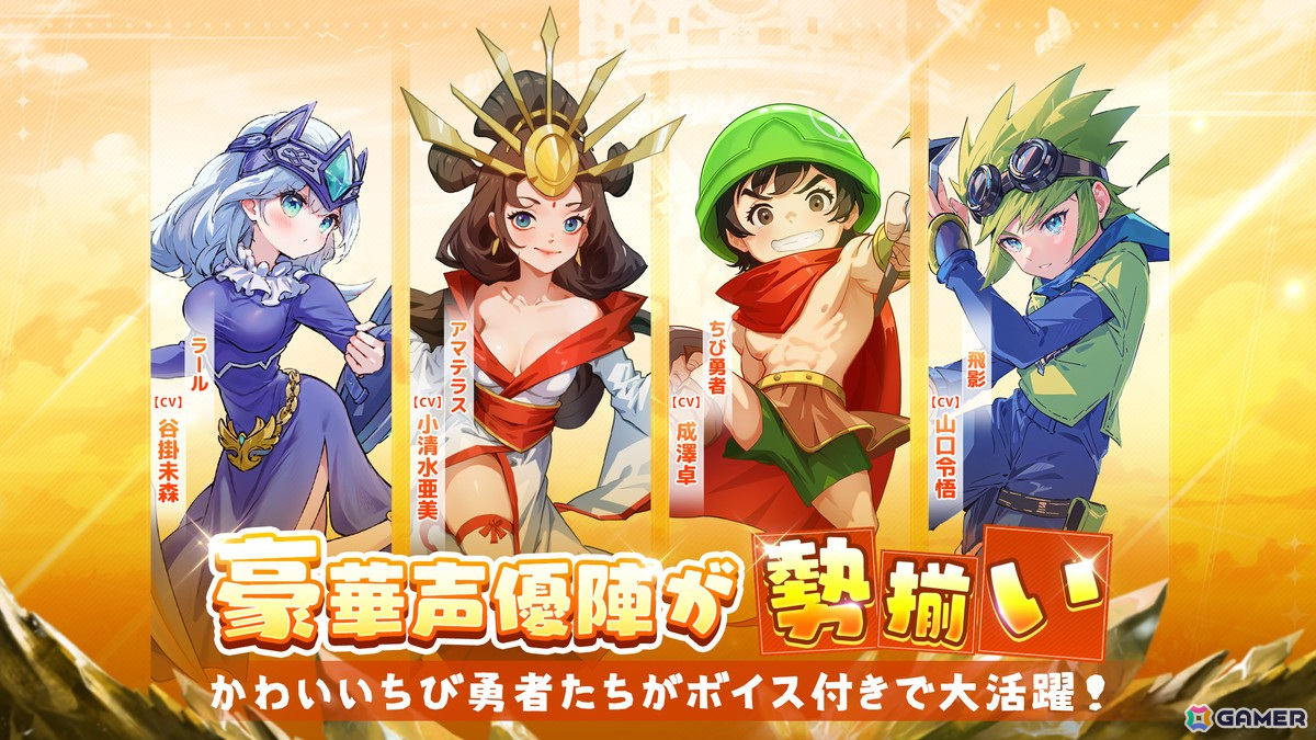 放置系RPG「ちび勇者の伝説：魔竜との戦い」がスマホ向けに配信開始！100種類以上の魚が登場する釣りもの画像