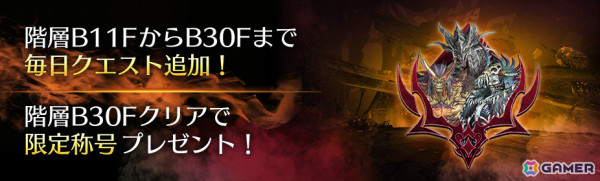 「FFVII エバークライシス」エアリスのリミットブレイクガチャが実施！高難易度の特異バトルタワー「異形の蹂躙・猛」もの画像3
