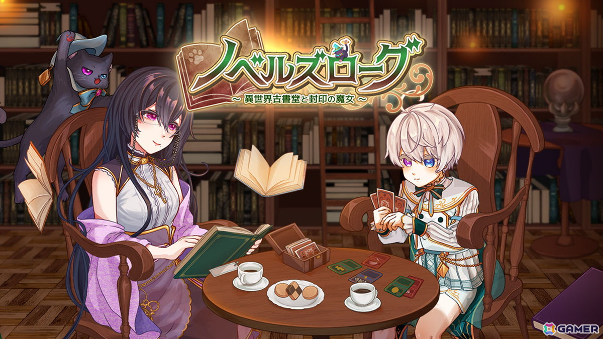 「ノベルズローグ～異世界古書堂と封印の魔女～」が配信！四冊の本を巡る少年と魔女たちの物語が描かれるローグライトRPGの画像1