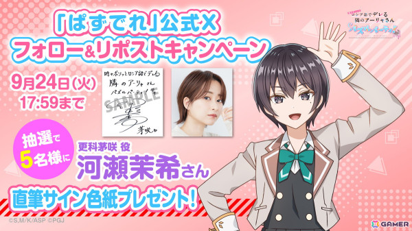 「時々ボソッとロシア語でデレる隣のアーリャさん」のパズルゲーム「ぱずでれ」がリリース開始！初のピックアップ勧誘やイベントもの画像2