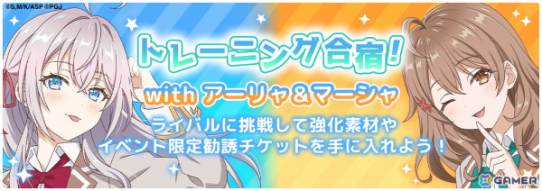 「時々ボソッとロシア語でデレる隣のアーリャさん」のパズルゲーム「ぱずでれ」がリリース開始！初のピックアップ勧誘やイベントもの画像5