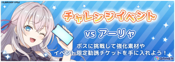「時々ボソッとロシア語でデレる隣のアーリャさん」のパズルゲーム「ぱずでれ」がリリース開始！初のピックアップ勧誘やイベントもの画像6