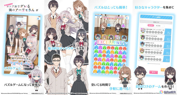 「時々ボソッとロシア語でデレる隣のアーリャさん」のパズルゲーム「ぱずでれ」がリリース開始！初のピックアップ勧誘やイベントもの画像7