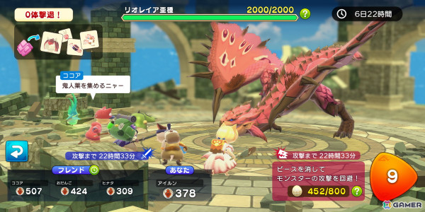 「モンスターハンターパズル アイルーアイランド」協力イベント「桜火竜を撃退せよ！」が開催！の画像2