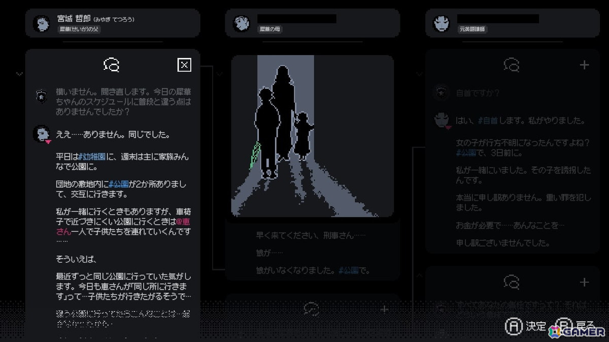 迷宮入りの少女失踪事件を12年後に解き明かす推理ADV「未解決事件は終わらせないといけないから」Switch版が配信！の画像4