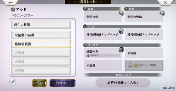 「アナザーエデン」センヤ（CV：小野賢章）が主人公の外典「八千夜の咎とまつろわぬ刃」が配信！の画像7