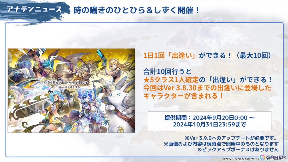 「アナザーエデン」センヤ(CV:小野賢章)が主人公の外典「八千夜の咎とまつろわぬ刃」が配信!の画像