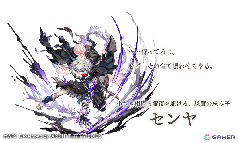 「アナザーエデン」センヤ(CV:小野賢章)が主人公の外典「八千夜の咎とまつろわぬ刃」が配信!の画像