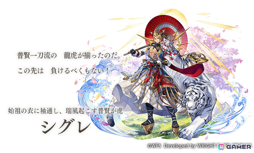「アナザーエデン」センヤ(CV:小野賢章)が主人公の外典「八千夜の咎とまつろわぬ刃」が配信!の画像