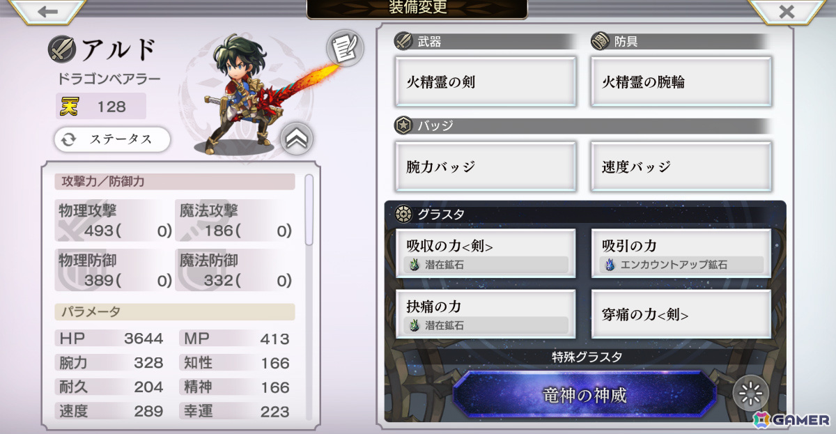 「アナザーエデン」センヤ(CV:小野賢章)が主人公の外典「八千夜の咎とまつろわぬ刃」が配信!の画像