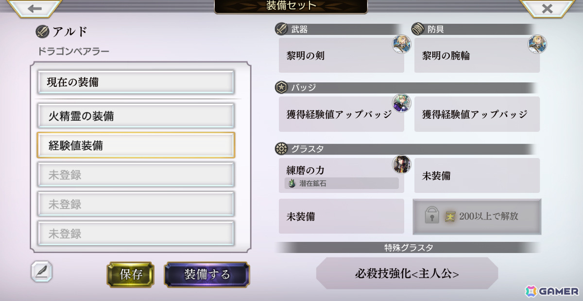 「アナザーエデン」センヤ(CV:小野賢章)が主人公の外典「八千夜の咎とまつろわぬ刃」が配信!の画像