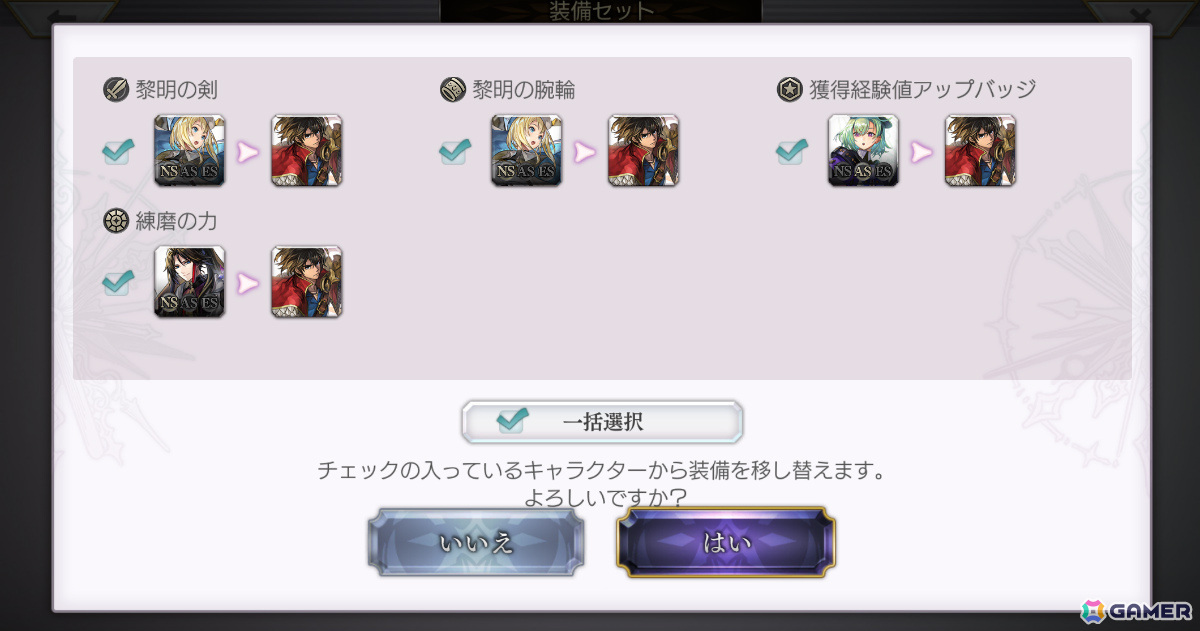「アナザーエデン」センヤ(CV:小野賢章)が主人公の外典「八千夜の咎とまつろわぬ刃」が配信!の画像