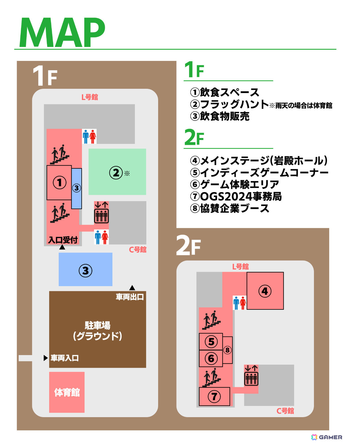 山梨県・大月短期大学を会場としたゲームの祭典「大月ゲームサミット2024」が9月22日に開催！の画像