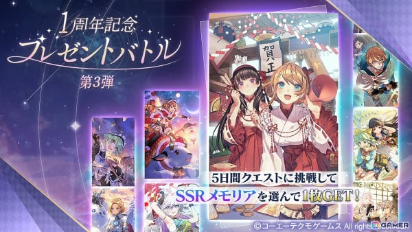 「レスレリ」1周年でキャラ毎のストーリーを楽しめる新機能が実装！新衣装のロロナ、マリーがピックアップガチャに登場の画像4