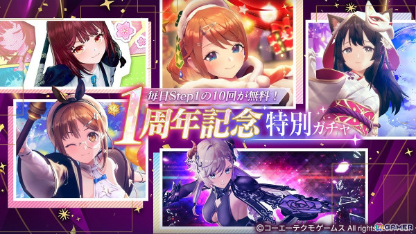 「レスレリ」1周年でキャラ毎のストーリーを楽しめる新機能が実装！新衣装のロロナ、マリーがピックアップガチャに登場の画像6