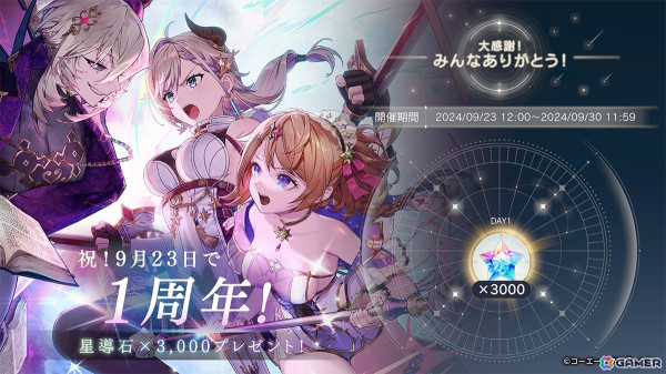 「レスレリ」1周年でキャラ毎のストーリーを楽しめる新機能が実装！新衣装のロロナ、マリーがピックアップガチャに登場の画像8