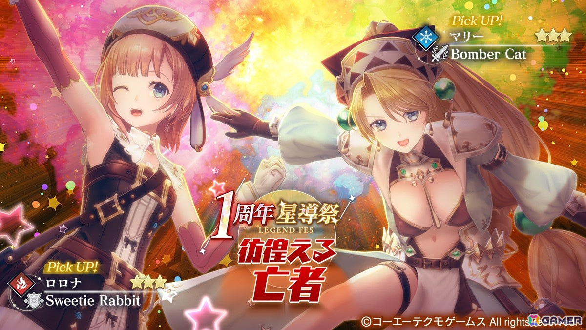 「レスレリ」1周年でキャラ毎のストーリーを楽しめる新機能が実装!新衣装のロロナ、マリーがピックアップガチャに登場の画像